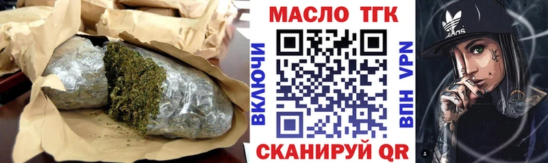 купить наркоту  Сольвычегодск  Дистиллят ТГК THC oil 